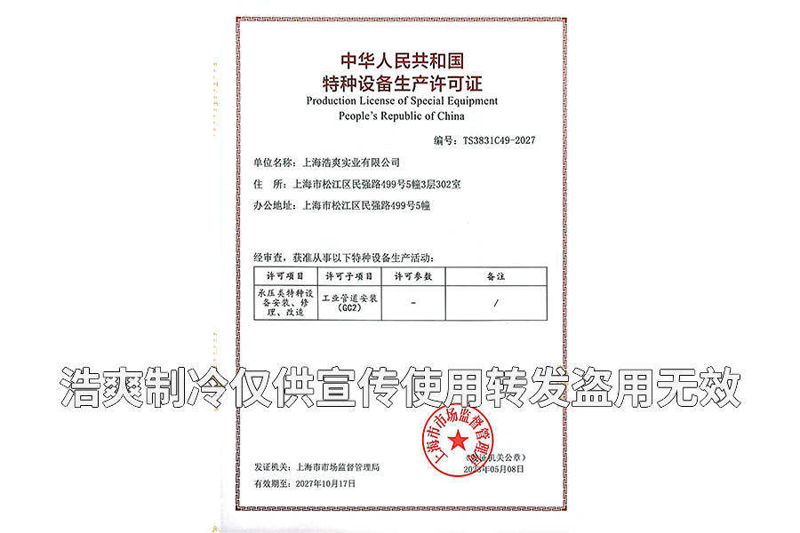 GC2壓力管道安裝資質