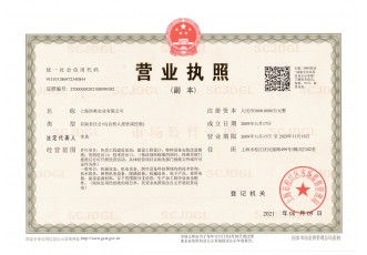 企業營業執照資質