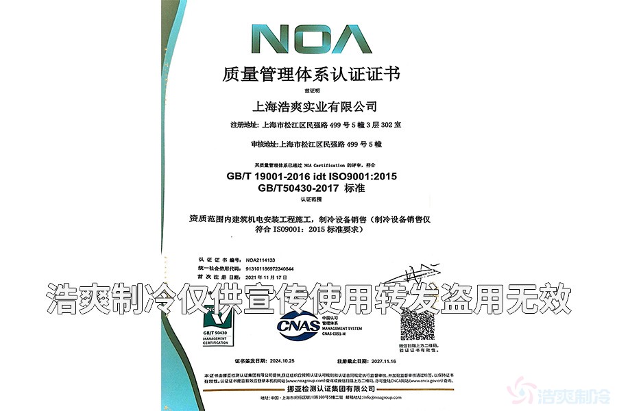 質量管理體系認證ISO+GB/T50430